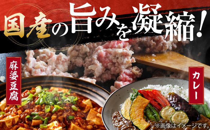 国産　豚ミンチ 約300g×15 総計約4.5kg / 嬉しい小分け 挽きたて 豚肉 【(有)山重食肉】 [ATAP174]