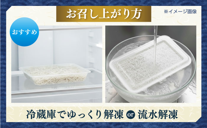 釜揚げ龍馬しらす 約250g×2パック【株式会社　七和】 [ATAX011]