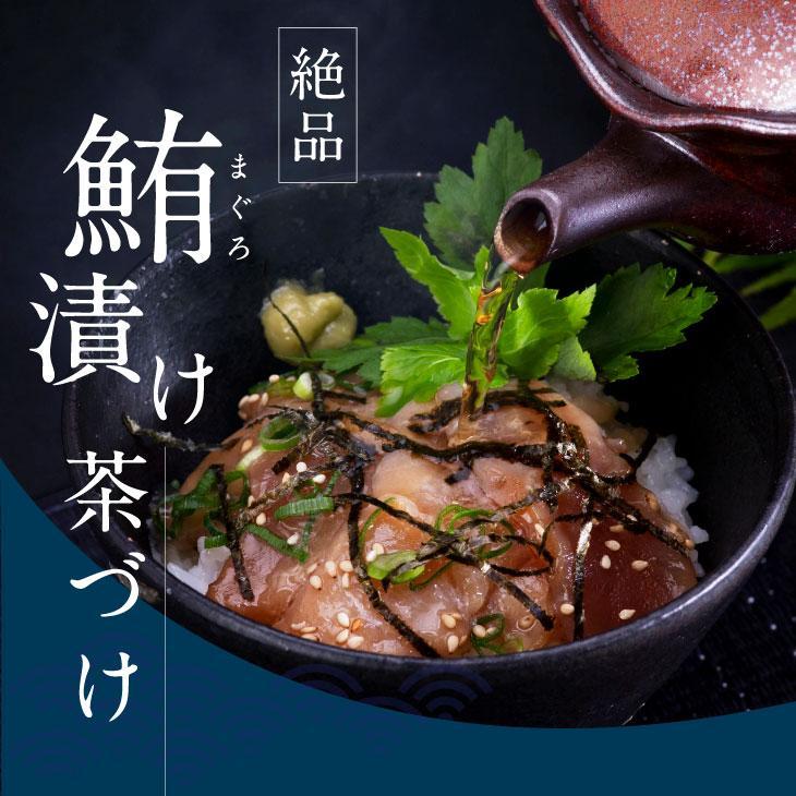 高知の海鮮丼の素「マグロの漬け」約80ｇ×5パック