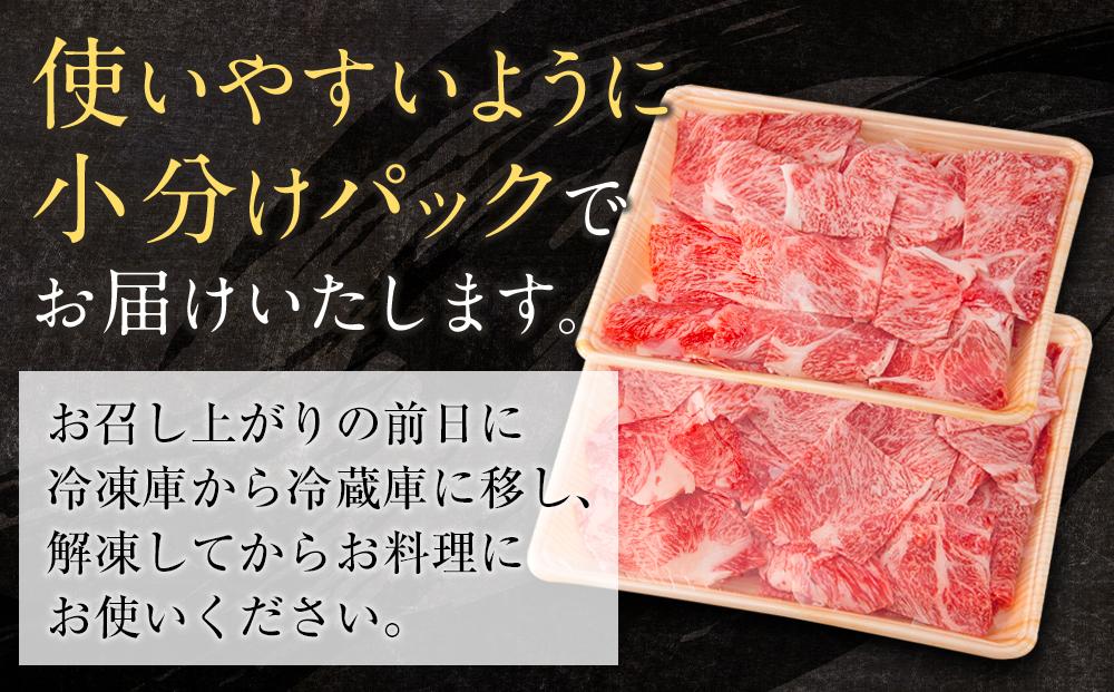 高知県産　牛肉切り落とし　炒め物・すき焼き用　約600g【小分け　約300ｇ×2】｜山重食肉