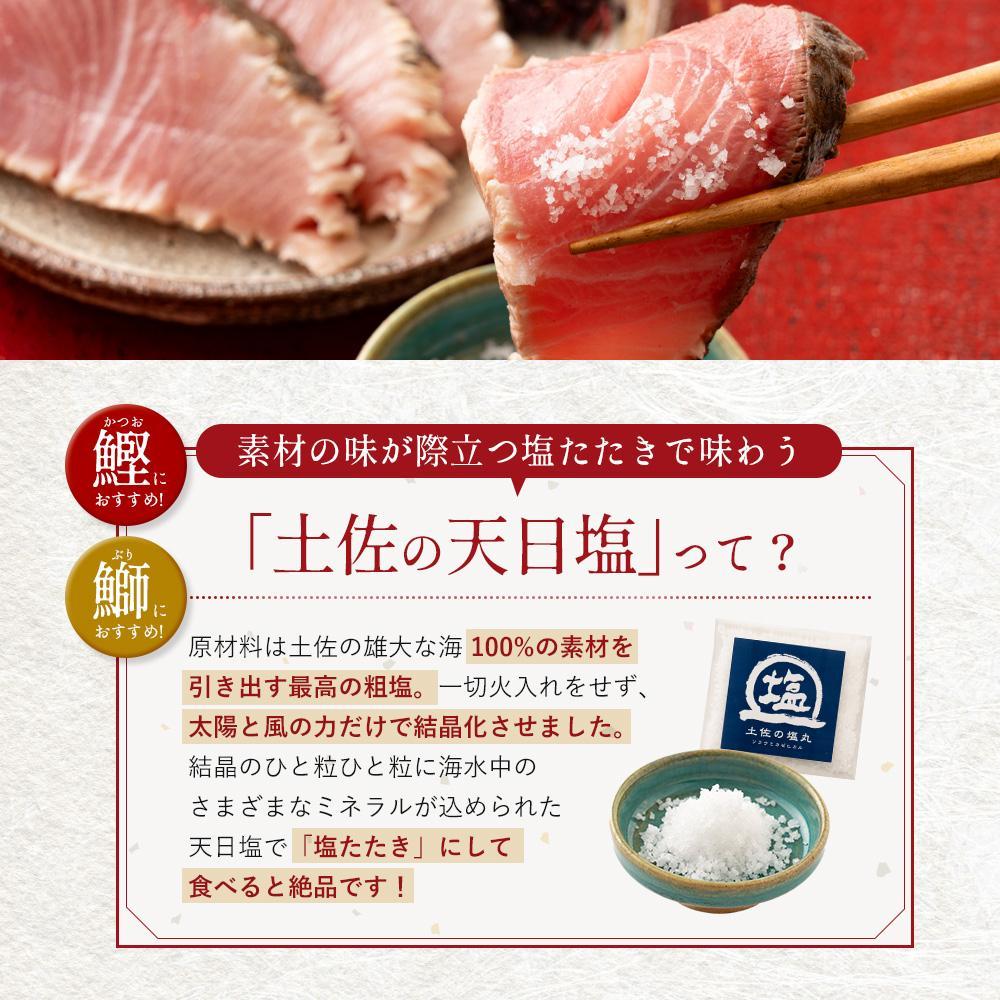 高知県産 鰹と天然ブリ 藁焼きたたき  食べ比べセット 約1.2ｋg（各約600g）