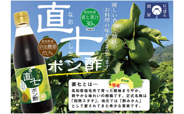 直七ポン酢360ml 10本セット 【旭フレッシュ株式会社】 [ATBS005]