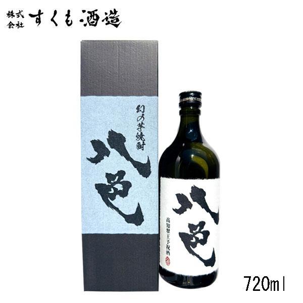 芋焼酎「八色 (やいろ) 」720ml 1本 カートン入 【グレイジア株式会社】 [ATAC140]