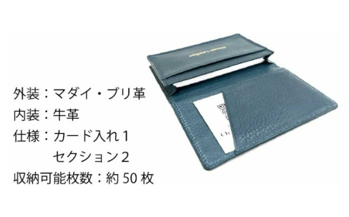 【Sea Green】Ocean Leather 名刺入れ【ブリ】L【興洋フリーズ株式会社】 [ATBX067-04]