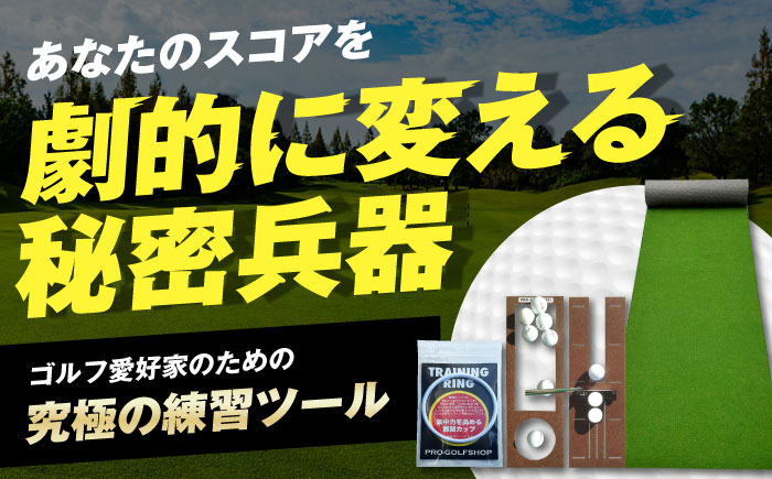 ゴルフ練習用 SUPER-BENTパターマット45cm×4mと練習用具3種 (ゴルフ用品) 【パターマット工房PROゴルフショップ】 [ATAG001]