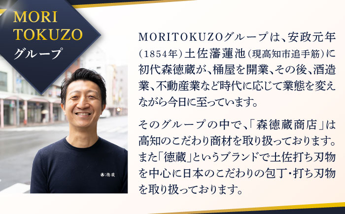 土佐打ち刃物 左片刃 出刃包丁 165mm | 白紙2号 朴八角柄 徳蔵オリジナル【32047】【グレイジア株式会社】[ATAC133]