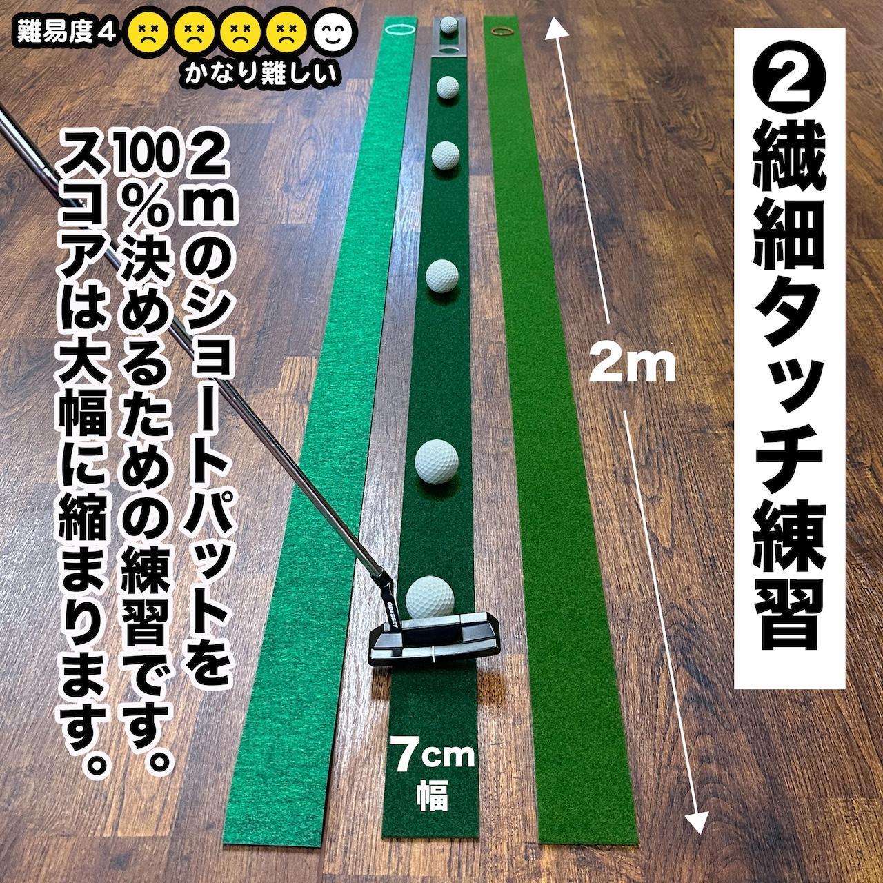 タッチがわかるパット練習レール 1枚（最高速ベント） パターマット工房