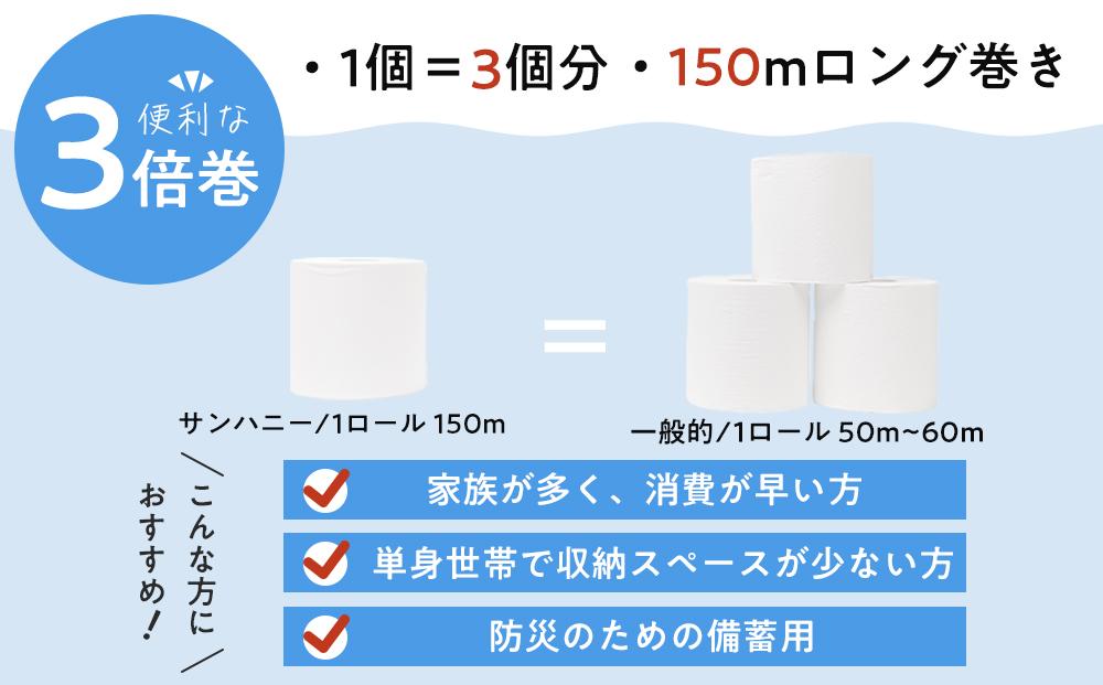 【４ケースセット】３倍長持ち トイレットペーパー サンハニー（花柄グリーン）