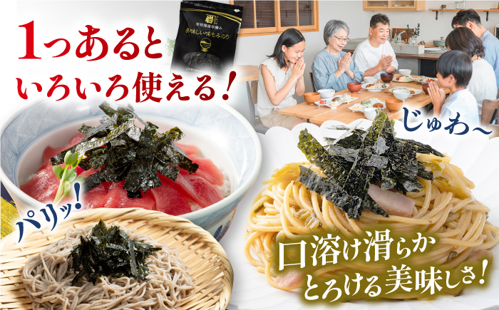 国産原料にこだわったもみのり 約30g 8個入 海苔 味付けのり 朝食 ごはん ふりかけ おつまみ ざる そば うどん かね岩海苔 おすすめ 人気 送料無料 高知市 【株式会社かね岩海苔】かね岩海苔 味海苔 味のり 味付海苔