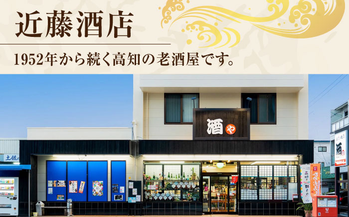 酔鯨 純米酒 八反錦60% 1800ml 2本 日本酒 地酒 【有限会社　近藤酒店】 [ATAB055]