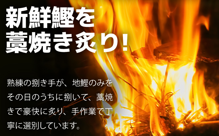 【土佐久礼かつお】旬凍藁焼きタタキ３～４人前(約400g)【ひととコネクト株式会社】 [ATGM001]