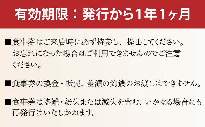 【元祖。焼肉専門　天下味】でご利用いただけるお食事券5枚 (7,500円分) 【株式会社LATERAL】 [ATAZ002]