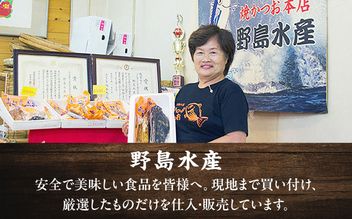 野島水産のかつおワラ焼きタタキ 2節セット 計約600g / 高知 魚 海鮮 刺身 鰹 かつお カツオ たたき タタキ 藁焼き 【株式会社Dorago】 [ATAM052]