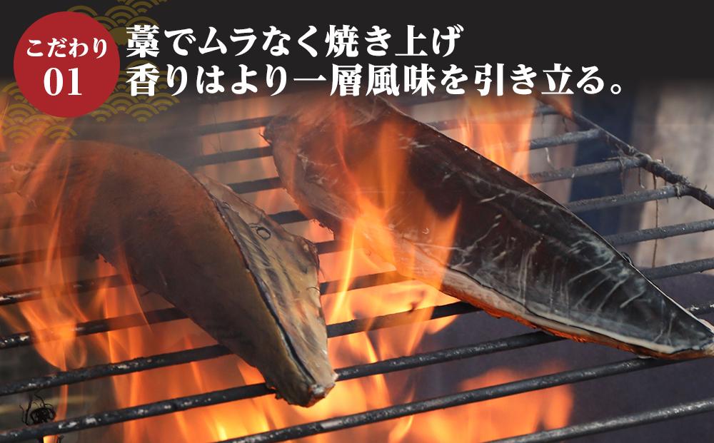 藁焼きかつおたたき