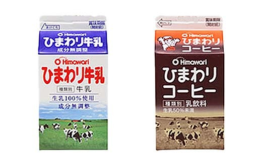 【ひまわり乳業】ひまわり牛乳・ひまわりコーヒー　8本セット（各500ml×4本）パック牛乳 | コーヒー牛乳 ソウルドリンク