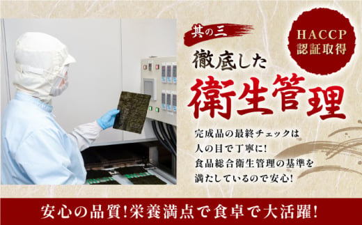 【贈答対応可能】有明海産早摘み美味しい味のり180枚（60枚×3個）【味付のり 食卓のり 海苔 朝食 ごはん おにぎり かね岩海苔 おすすめ 人気 送料無料 高知市】【株式会社かね岩海苔】かね岩海苔 味海苔 味のり 味付海苔