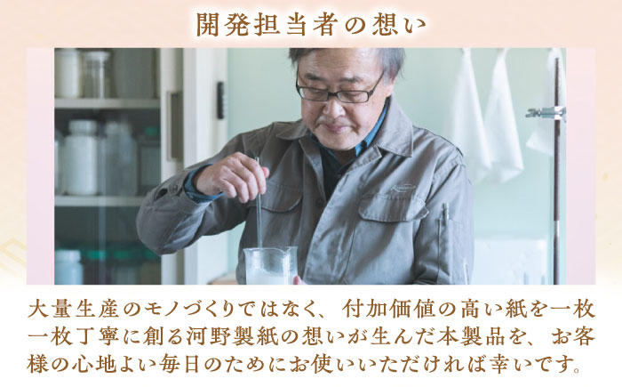 【2回定期便(3ヵ月に1回お届け)】 新保湿ティシュ 絹雲 3枚重ね 80個 (1個:8組(24枚)入り) 保湿 驚きの肌触り ポケットティッシュ 【河野製紙株式会社】[ATAJ022]