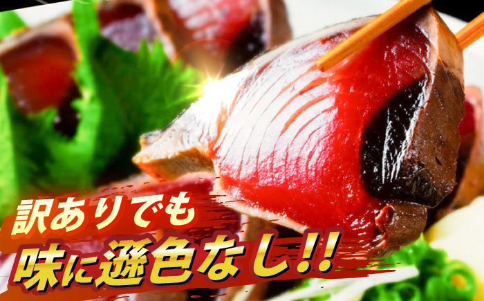 【3回定期便】大満足！カツオたたき 約3.0kg (タレ 塩つき) 総計約9kg 【興洋フリーズ株式会社】 [ATBX094]