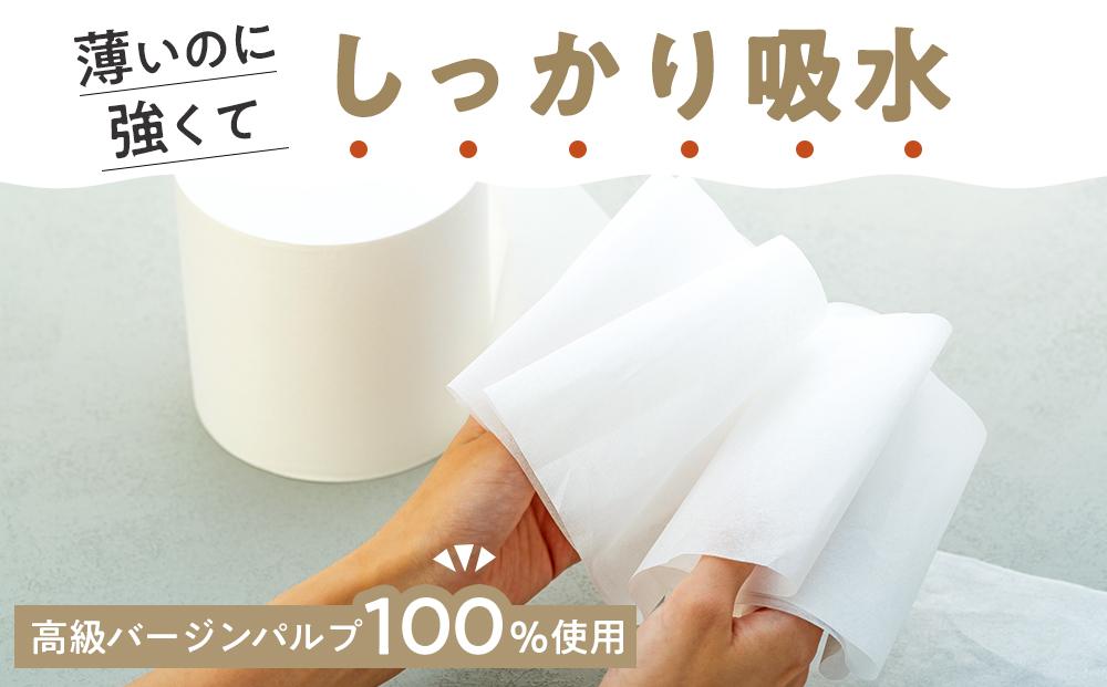 【４ケース】３倍長持ち トイレットペーパー サンハニー（グリーン、ブルー、ピンク、無地）