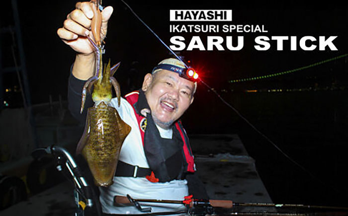SARU STICK HSS-84 エギングロッド サルスティック 餌木猿 / 高知 釣り フィッシング 釣り具 釣り竿 竿 ロッド 漁具 アウトドア 【株式会社 TICT】 [ATEB005]