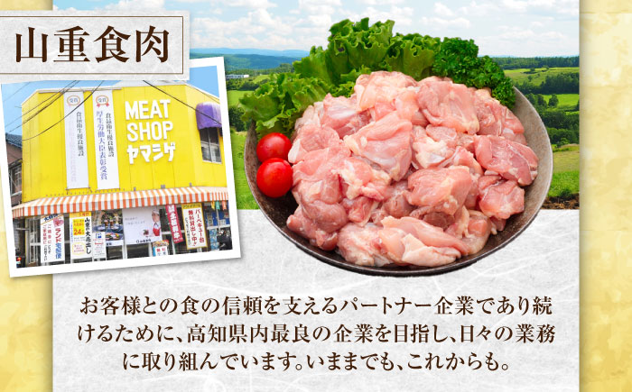 揚げるだけ簡単 若鶏もも肉 味付けから揚げ 約400g×3 総計約1.2kg 鶏肉 もも モモ 唐揚げ お手軽 簡単 【(有)山重食肉】 [ATAP026]