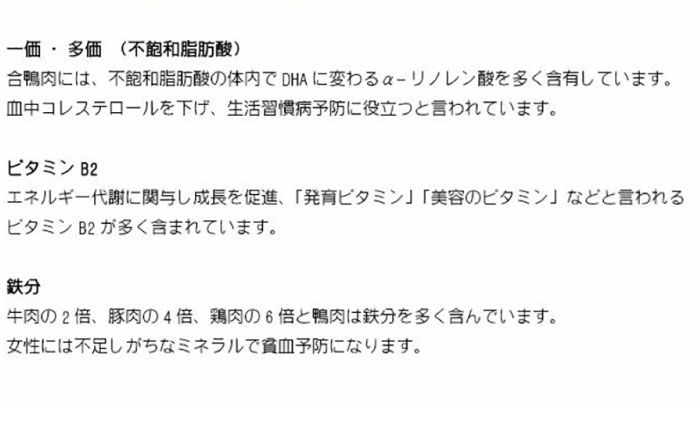 土佐鴨 セセリ (フレッシュ冷蔵) 約1kg 土佐鴨 土佐ジロー飼育研究会 【グレイジア株式会社】 [ATAC588]