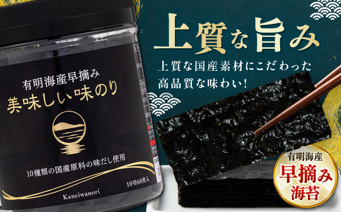 【年内発送 12/24入金分迄】かね岩海苔 海苔三昧セット (味のり もみのり 海苔ふりかけ) 味付のり 食卓のり ふりかけ もみ海苔 海苔 セット 詰め合わせ ギフト 贈り物 贈答 かね岩海苔 【株式会社かね岩海苔】