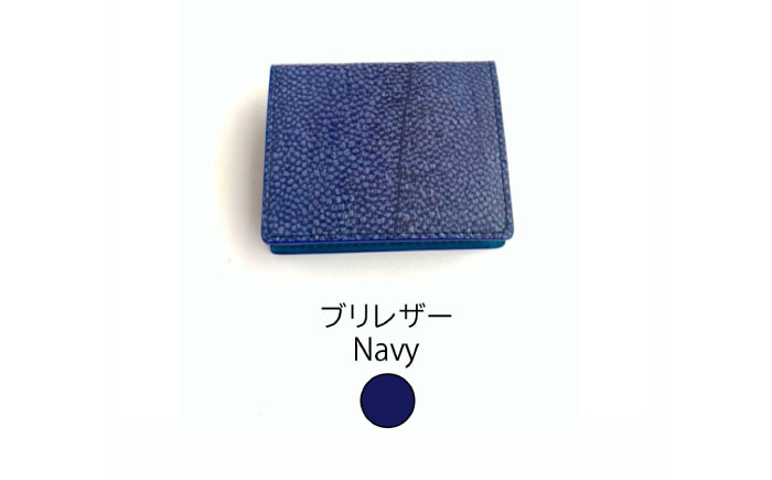 【Navy】Ocean Leather BOXコインケース【ブリ】【興洋フリーズ株式会社】 [ATBX069-02]