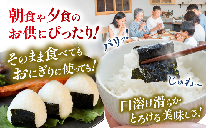 【6回定期便】美味すぎる 味のり240枚 (80枚×3本 味付のり 食卓のり 海苔 朝食 ごはん おにぎり かね岩海苔 おすすめ 人気 送料無料 高知市 【株式会社かね岩海苔】 [ATAN033]