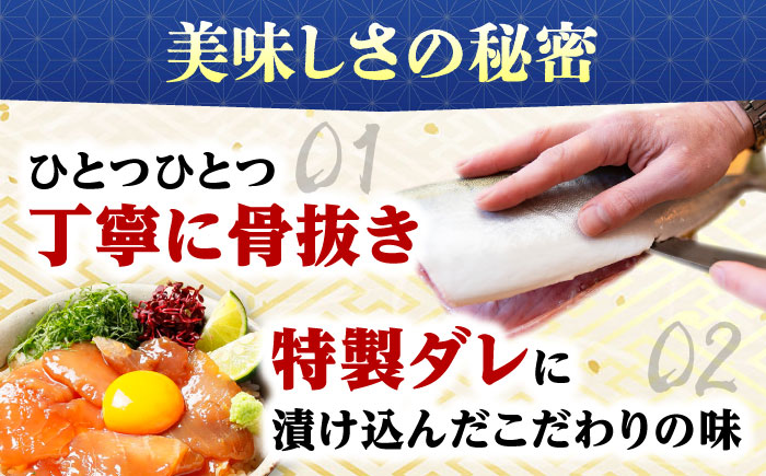 漬け丼の素3種 食べ比べセット (約80g×3パック) 【興洋フリーズ株式会社】 [ATBX034]