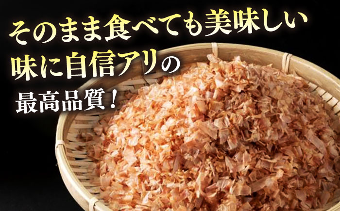 【3回定期便】土佐の鰹節屋 厳選素材の鰹本節焙煎仕上げ徳用 5袋【森田鰹節株式会社】 [ATBD049]