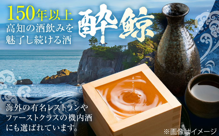 酔鯨 純米吟醸 吟麗&特別純米酒 720ml 2本 日本酒 飲み比べ 地酒 【近藤酒店】 [ATAB045]