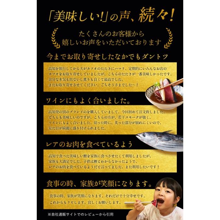 冷凍していない生鰹 高知県産 土佐久礼 藁焼き生鰹たたき 約1ｋｇ