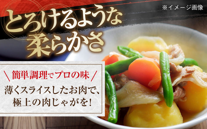 国産 豚バラ スライス 約400g×2 総計約800g 豚肉 小分け 鍋 炒め物 【(有)山重食肉】 [ATAP077]