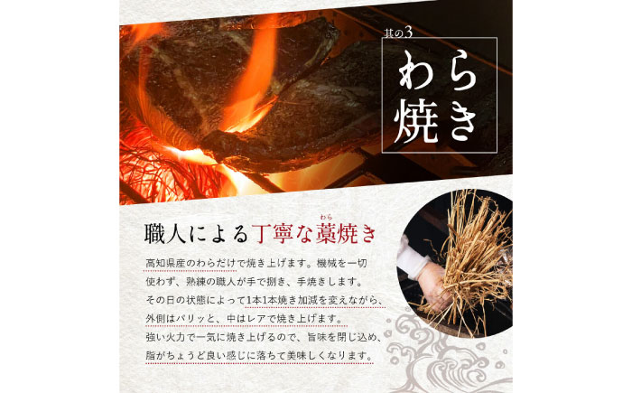 高知県産 天然ブリ 藁焼きたたき 室戸春ブリ 葉ニンニクのぬた 約1kg 【池澤鮮魚オンラインショップ】 [ATBE011]