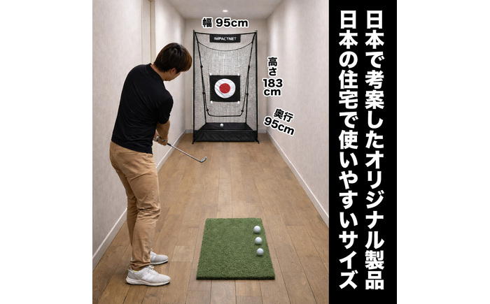 ゴルフ練習ネット ショートゲームネット サポートネットMINI & 的 付き / 省スペース 室内 ゴルフネット アプローチ 練習用 ネット 【パターマット工房PROゴルフショップ】 [ATAG093]