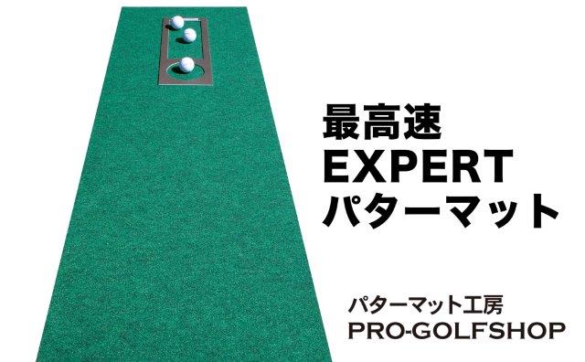 ゴルフ練習 3枚組パターマット (45cm×4m 標準 高速 最高速) 【パターマット工房PROゴルフショップ】 [ATAG087]