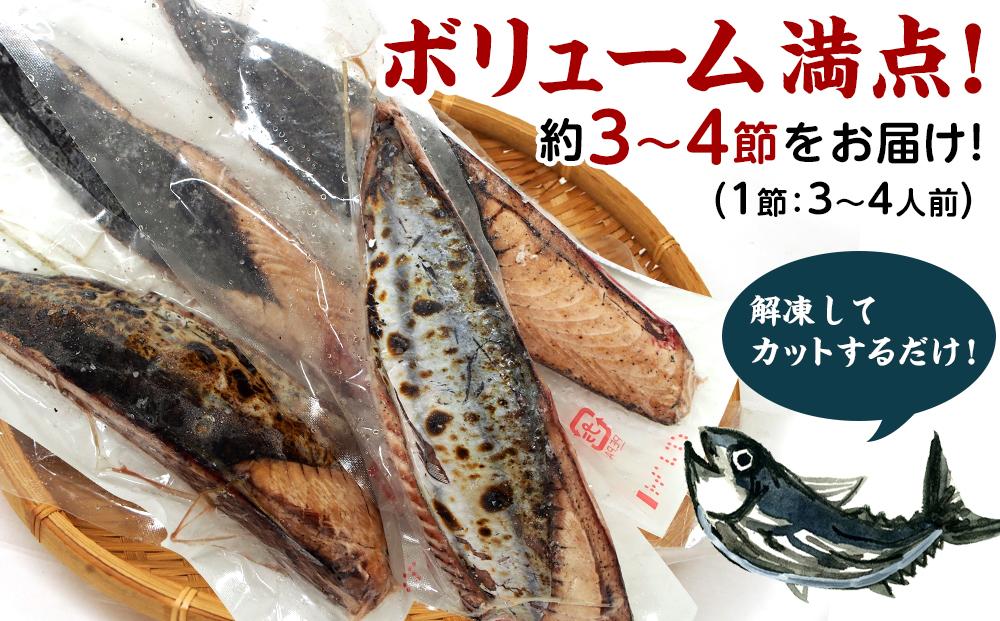 満腹！【大容量】かつおのたたき　約1.3kg～1.5kg