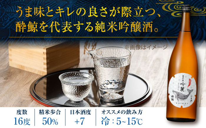 酔鯨 純米吟醸 高育54号&純米吟醸 吟麗 720ml 2本 日本酒 地酒 【近藤酒店】 [ATAB039]