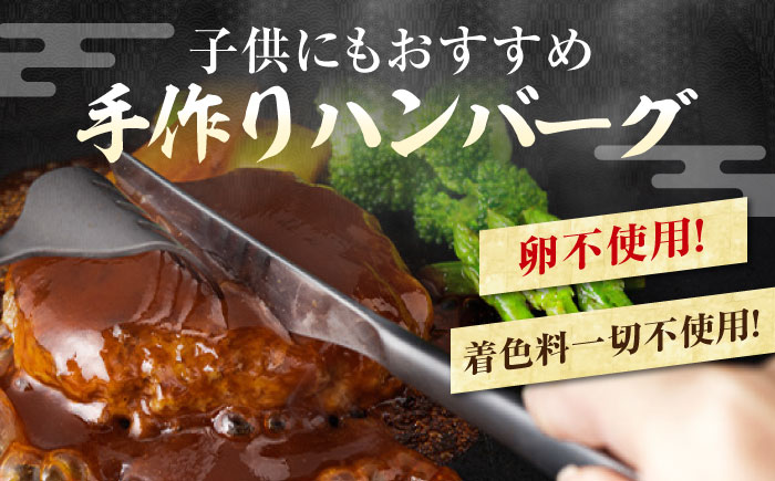 自家製 手作り 黒毛和牛ハンバーグ 約90g×6個 総計約540g ハンバーグ 国産 牛肉 100％ 【(有)山重食肉】 [ATAP080]