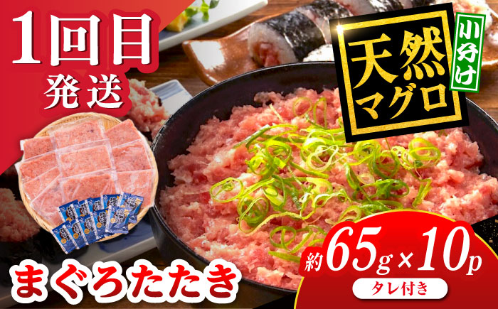 【4回定期便】高知のスタミナ定期便 /カツオ 食べ比べ 鰹のセット 鰹定期便 高知市 こだわりのかつお [ATZX022]