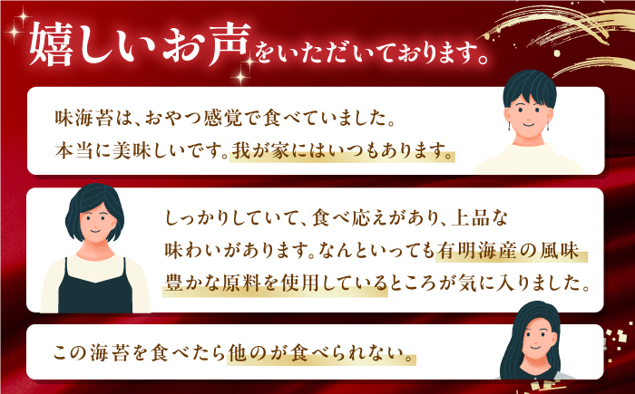 【6回定期便】味のりハッピーパック 500枚 (50枚×10個) 【株式会社かね岩海苔】 [ATAN053]