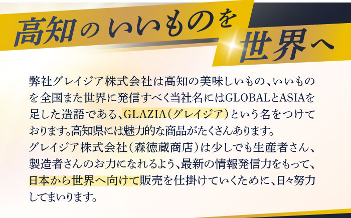 土佐ちくわセット 蒲鉾、練り物等の詰め合わせ (5種類) 【グレイジア株式会社】 [ATAC188]