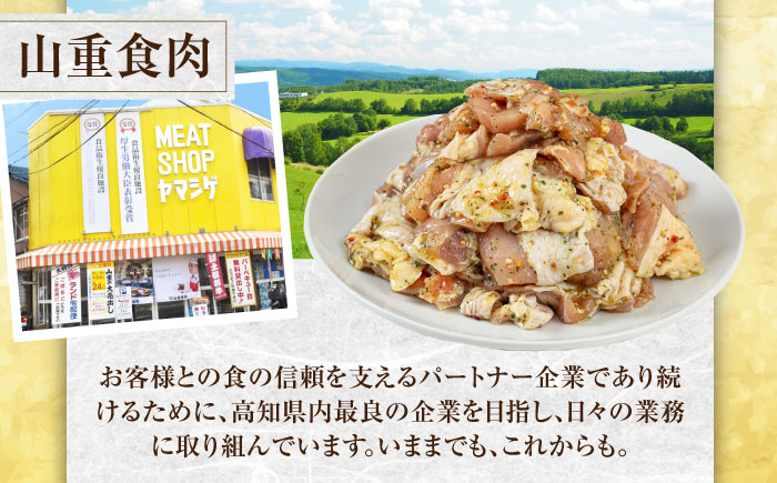 焼くだけ簡単! 味付け鶏もも【バジル】 約400g 鶏肉 もも モモ 焼くだけ 簡単 【(有)山重食肉】 [ATAP139]