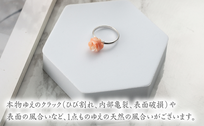 もっと気軽に珊瑚アクセサリーをリング 【有限会社米沢サンゴ店】 [ATCX032]