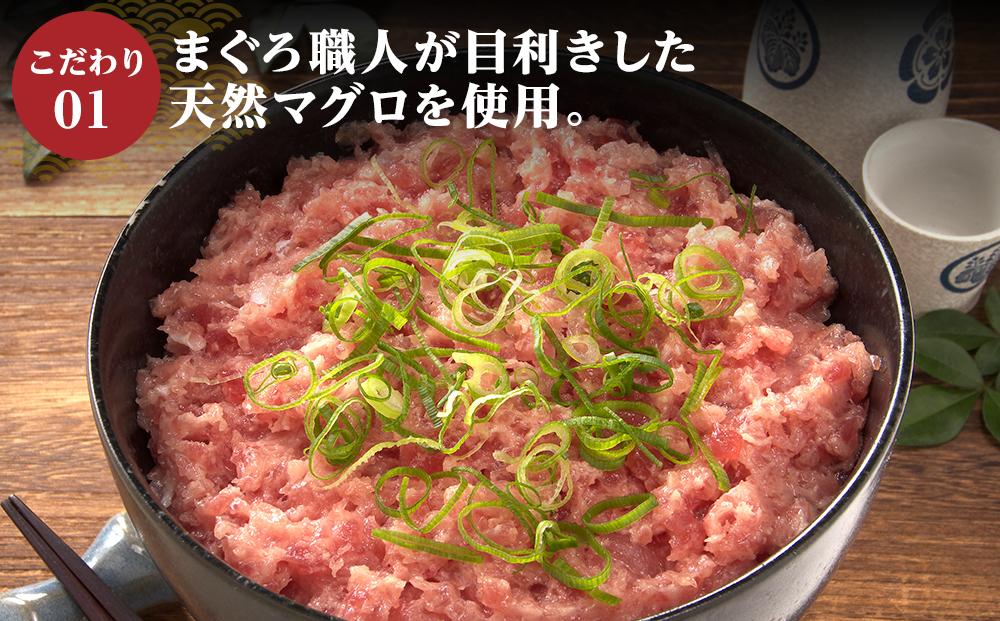 まぐろたたき丼（10セット）