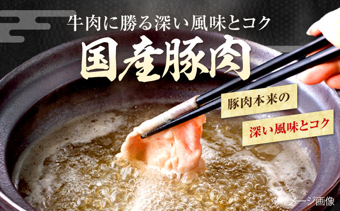 国産 豚肩ロース しゃぶしゃぶ用 約400g 豚肉 肩ロース しゃぶしゃぶ 【(有)山重食肉】 [ATAP129]