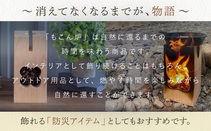 もこん炉 Sサイズ 飾れるスウェーデントーチ【オフィスもこん】 [ATEP002]