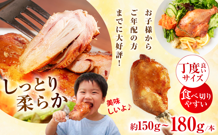 5つ星店が作る ふっくらジューシー ローストチキン 2本入 / 個包装 鶏もも 足焼き チキンレッグ 照り焼き 手作り 自家製 味付き クリスマス 人気 おすすめ チキン 【(有)山重食肉】 [ATAP202]