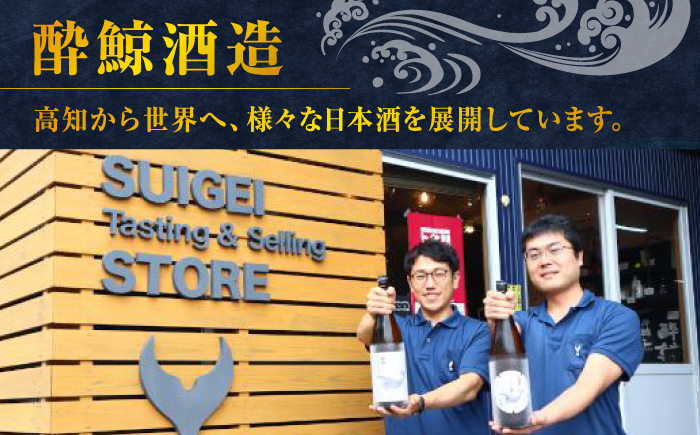 酔鯨 純米吟醸 吟麗&特別純米酒 720ml 2本 日本酒 飲み比べ 地酒 【近藤酒店】 [ATAB045]